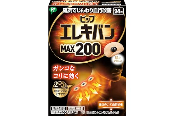 ピップエレキバン MAX200 磁気治療器 肩コリ 首 腰 肩甲骨 ベージュ 単品 24粒入