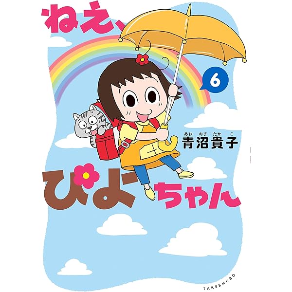 ぴよちゃん ☆🐰💫 お姫様のようなセビちゃんのCIDER着用情報は？ 商品番号