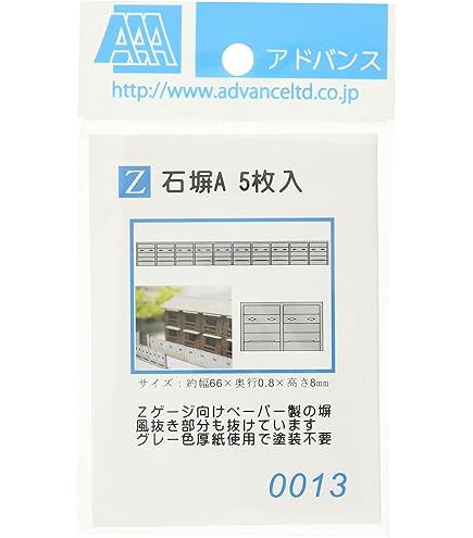 Amazon | アドバンス Zゲージ 0033 機関区風呂場 (ペーパー