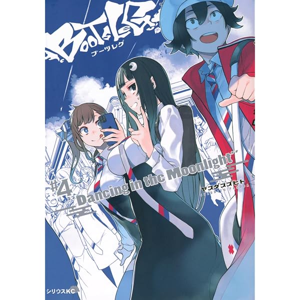 PSYREN-サイレン- 全16巻完結セット (ジャンプコミックス) | 岩代 俊明