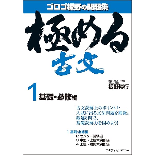 講義DVD付 板野の入試現代文・読解編 イエジュク大学入試シリーズ DVD付（単行本） 講義DVD付 板野の入試現代文・読解編 イエジュク大学入試