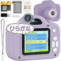 Amazon.co.jp: キッズカメラ ひらがな操作パネル内蔵トイカメラ