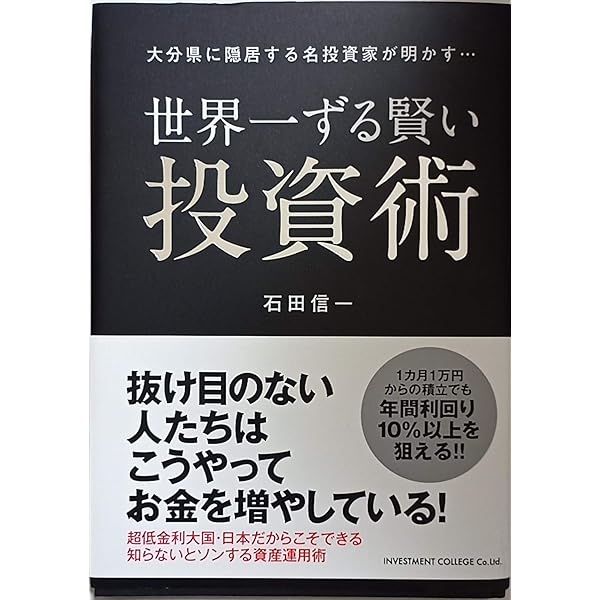 マネーゲーム秘密の計算式～秘密の計算式だけで相場から収入を