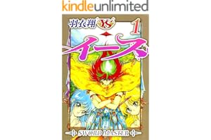 イース 1巻