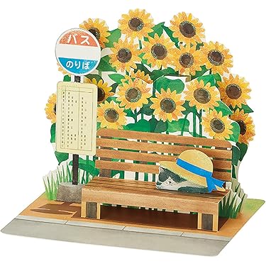 イギリス　グリーティングカード　立体　3D ヒマワリ ネコ　ひまわり畑 Amazon.co.jp 最新リリース: グリーティングカード の新着ランキングです。