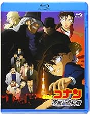Amazon.co.jp: 劇場版 名探偵コナン 天空の難破船 ブルーレイディスク