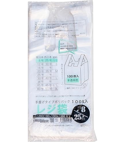 Amazon.co.jp: レジ袋 白 TA-25(西日本25号、東日本8号) 100枚×80