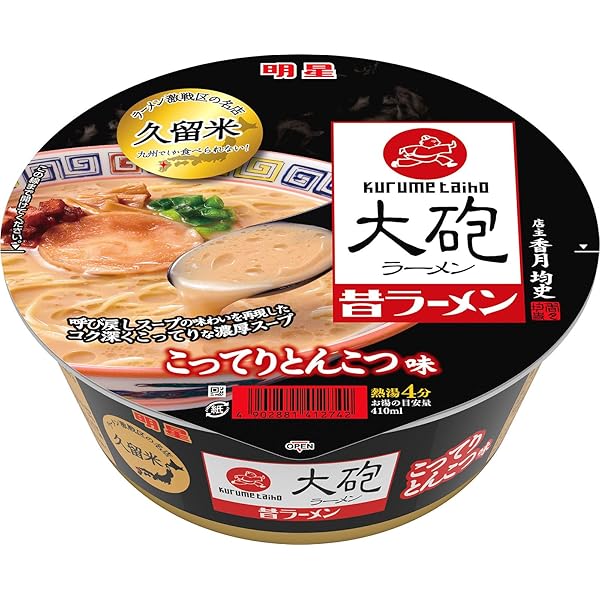 激安　人気　博多の本格豚骨ラーメン元祖長浜屋協力おすすめラーメン マルタイ 元祖長浜屋協力 豚骨ラーメン ( 5食入 ) : 爽快