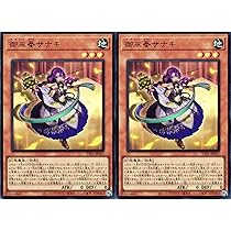 Amazon.co.jp: 【2枚セット】 遊戯王カード TTP1-JP057 御巫奉