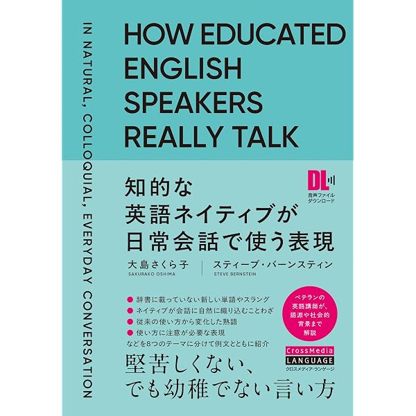 数量表現の英語トレーニングブック(CD BOOK) | 大島 さくら子 |本