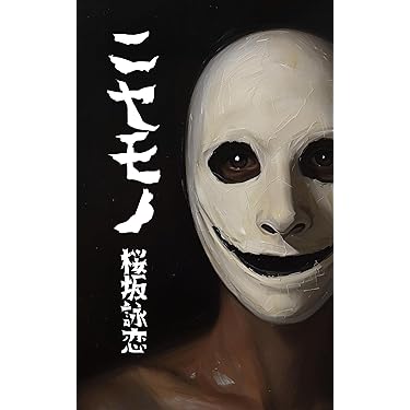 Amazon.co.jp 最新リリース: SF・ホラー・ファンタジー の新着