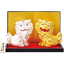 Amazon.co.jp: 彩耀招福シーサーセット(金・銀) 1329 : ホーム