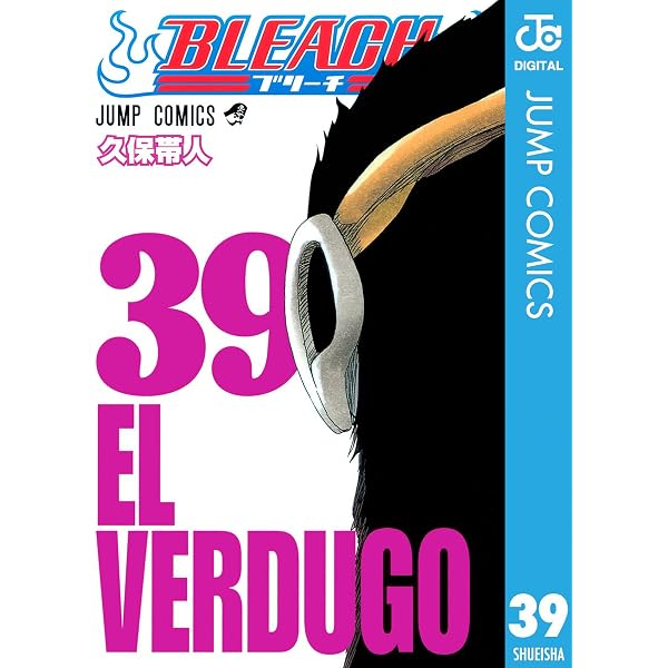 Amazon.co.jp: BLEACH モノクロ版 37 (ジャンプコミックスDIGITAL