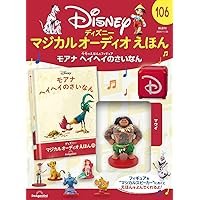 ディズニー マジカルオーディオ絵本10冊フィギュアセット21〜30 2519951_n.jpg