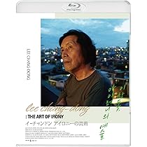ペパーミント・キャンディー 4Kレストア・デジタルリマスター版 Blu-ray