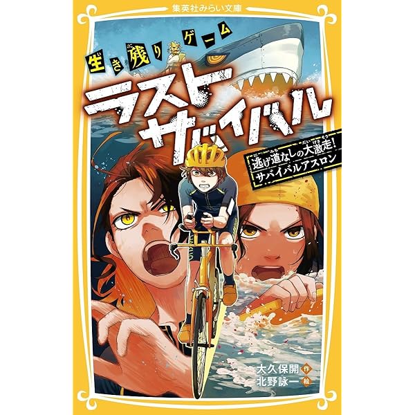 次の予言の前に「サバイバル生き残り本を」 91tTiUOyiJL.jpg