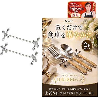 Amazon.co.jp 売れ筋ランキング: 箸置き・カトラリーレスト の中で最も