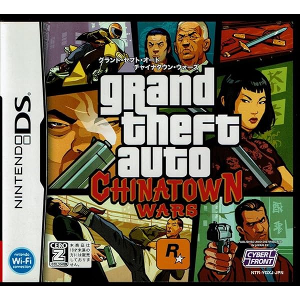 Amazon | BEST HIT セレクション グランド・セフト・オート:チャイナ