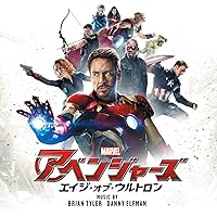 Amazon.co.jp: AVENGERS: INFINITY WAR: ミュージック