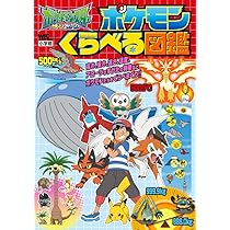 ポケモン◎シールコレクション13冊◎劇場版アニメ版図鑑 712CsPCd4KL._AC_UL210_SR210,