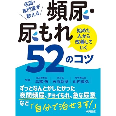 Amazon.co.jp 最新リリース: カイロプラクティック・整体 の新着