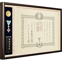 Amazon.co.jp: 勲章ケースも飾れるコンパクト叙勲額 志賀 (単光章・双