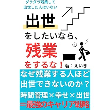 タイムマネジメント Amazon.co.jp 最新リリース: タイムマネジメント の新着