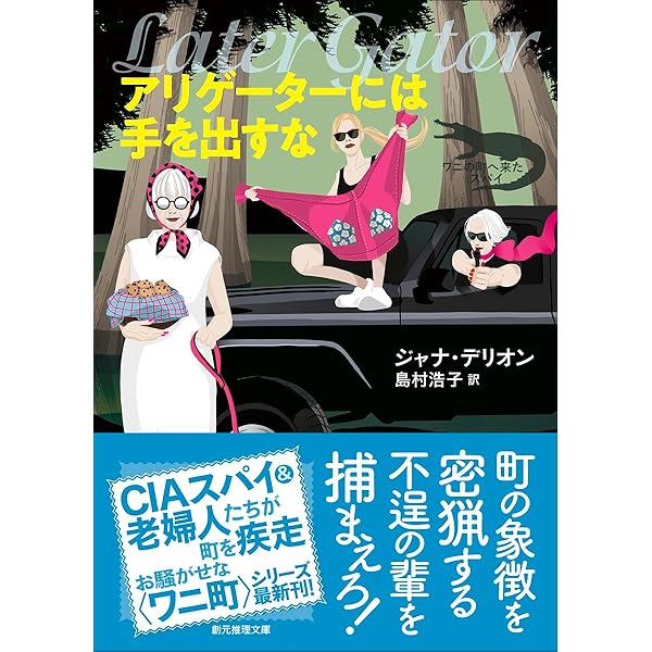 Amazon.co.jp: 謎解きはスープが冷めるまえに (コージーブックス ア 1