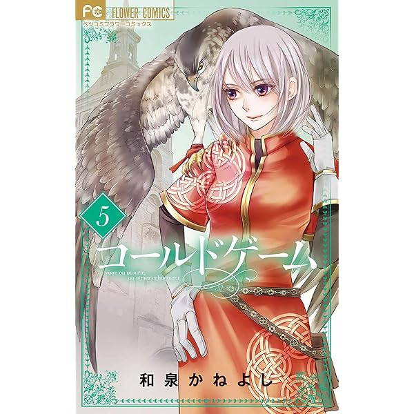 コールドゲーム10 コールドゲーム10