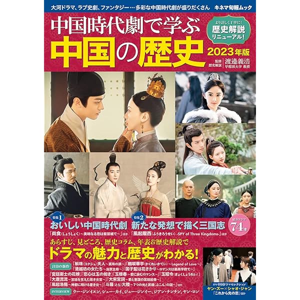 戦乱中国の英雄たち 三国志 キングダム 宮廷美女の中国時代劇 中公新書ラクレ 729 佐藤 信弥 本 通販 Amazon