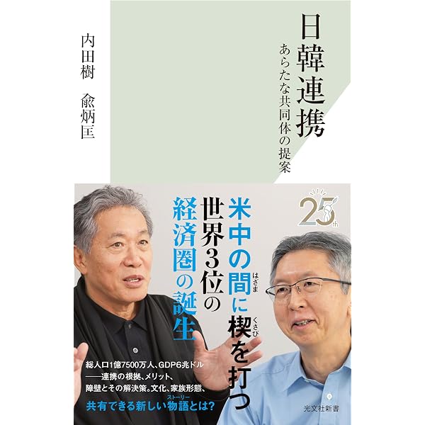 革命的半ズボン主義宣言 | 橋本 治 |本 | 通販 | Amazon