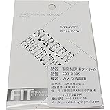 和湘堂 液晶画面保護シール OLYMPUS PEN E-PL3 PL5 PL6 PM2 デジタルカメラ専用「503-0005」