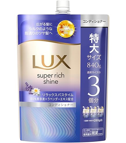 Amazon.co.jp: LUX(ラックス) スーパーリッチシャイン ダメージリペア