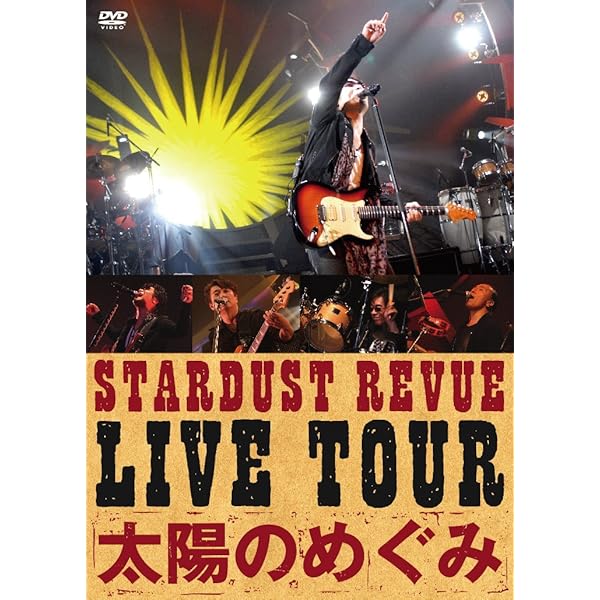 Amazon.co.jp: STARDUST REVUE オールキャストで大謝恩会~5時程度  