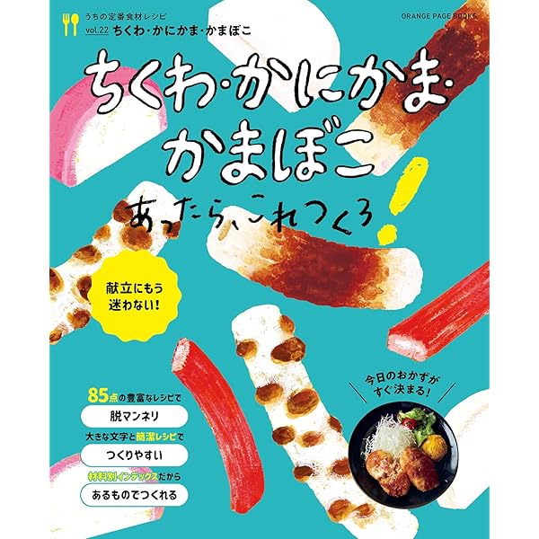 ちくわページ まるい 真に旨いちくわ｜フードマーケットマム ネットスーパー