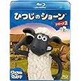 ひつじのショーン シリーズ2 (2) [Blu-ray]
