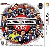 ワールドサッカー ウイニングイレブン 2014 - 3DS