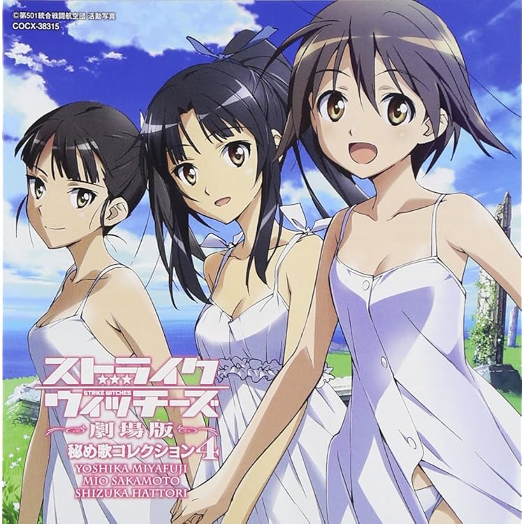 【PSA10】サーニャ & ハイデマリー 劇場版ストライクウィッチーズ C83 91NtBckeZ1L._AC_UL210_SR210,