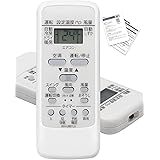 GOKEI エアコンリモコン for 東芝 WH-UB01JJ エアコン用 TOSHIBA 代用リモコン 互換性 エアコン リモコン 【設定不要ですぐに使える】 代替リモコン エアコンリモコン交換