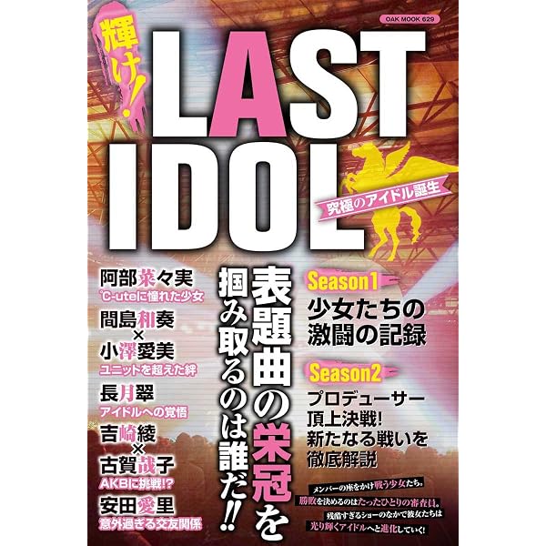 Amazon.co.jp: ラストアルバム (ラスアイ盤 (通常盤/初回プレス))(特典