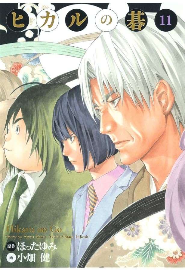 ヒカルの碁 完全版 8 (愛蔵版コミックス) | 小畑 健, ほった ゆみ |本