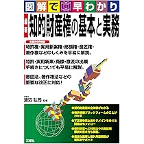 知的財産権事典   第３版/丸善出版/半田正夫（単行本（ソフトカバー）） 知的財産権と損害賠償 第3版 - 弘文堂