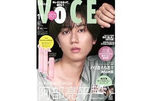 VOCE SPECIAL (2026年11月号)