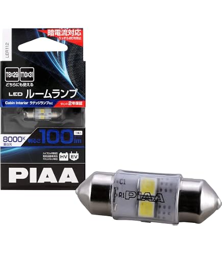 Amazon | PIAA(ピア) 車用 ランプ&バルブ ルーム LED 超高演色ルーム