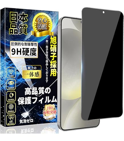 Amazon | 対応 Galaxy S24 ガラスフィルム 覗き見防止 ギャラクシーS24 