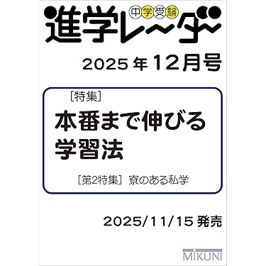 値下げしました！【美品】値引き；中学受験用　知育学習本セット！78冊 丸まる要点ノ-ト 算数: 国立・私立中学受験 | 学習研究社 |本