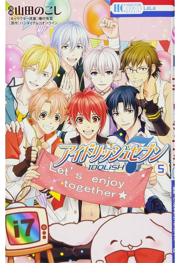 【IDOLiSH7】アイドリッシュセブン アニメ・Live DVD コミックス ムビナナ『劇場版アイドリッシュセブン LIVE』豪華すぎるBD詳細発表