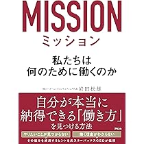 スタバ社長だった父が息子に綴る「仕事と人生の本質」 スタバ社長だった父が息子に綴る「仕事と人生の本質」/岩田松雄