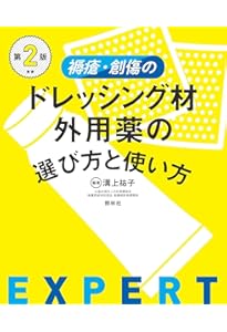 診断＋治療を完全攻略 皮膚疾患データブック | 松田 光弘 |本 | 通販