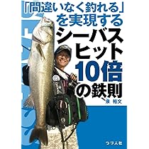 シ-バスノ-ト: 緻密なデ-タに裏づけられた驚異のメソッド (SALT WATER